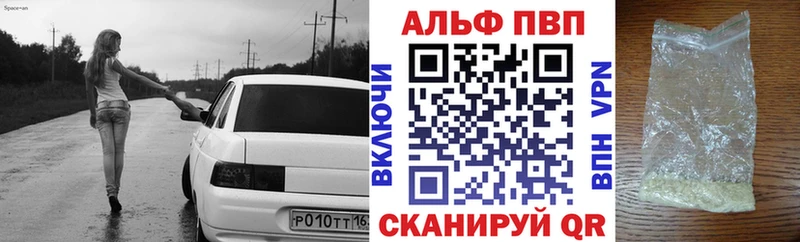 Alpha-PVP Соль Шлиссельбург