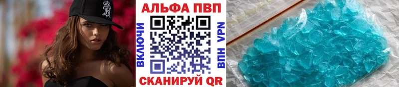 A PVP Соль  Купить закладки  Шлиссельбург 