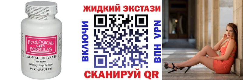 БУТИРАТ бутандиол Купить закладки Шлиссельбург