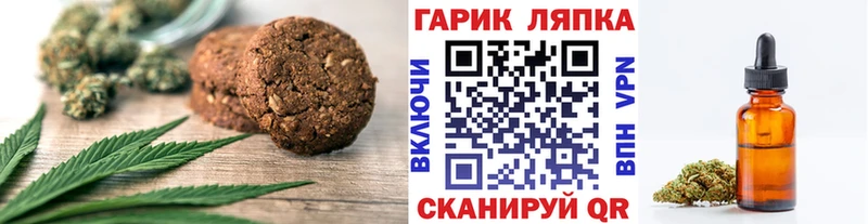 Печенье с ТГК марихуана  Купить закладки  Шлиссельбург 