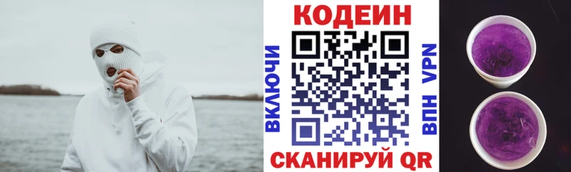 Купить где  Шлиссельбург  Кодеин Purple Drank 