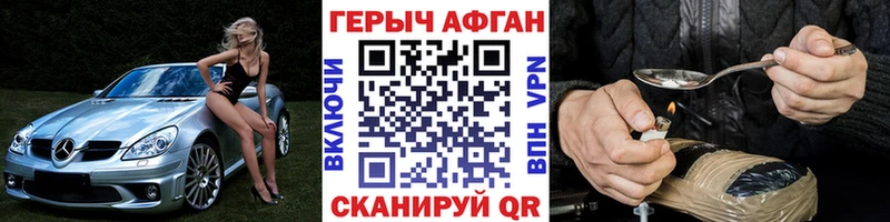 ГЕРОИН хмурый  Купить  Шлиссельбург 