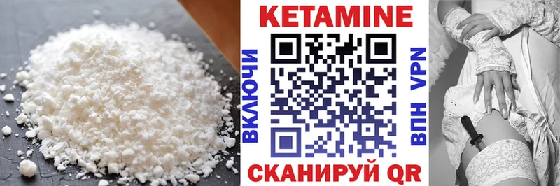 КЕТАМИН ketamine  Купить где  Шлиссельбург 