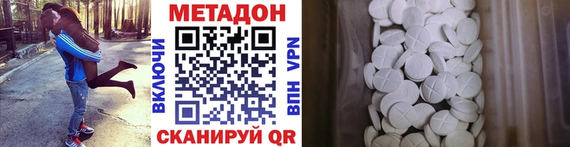 Метадон methadone  Купить закладки  Шлиссельбург 